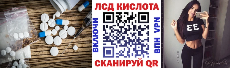 Лсд 25 экстази ecstasy Купить закладки Гай