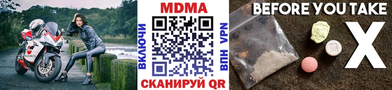 MDMA молли  Купить  Гай 