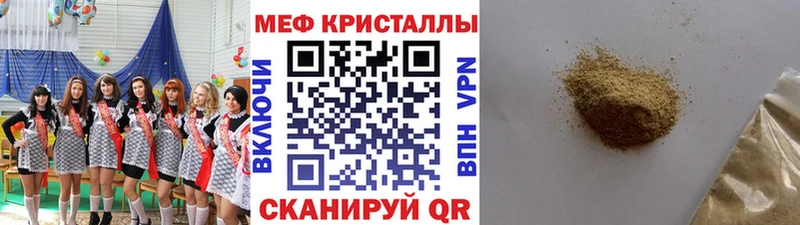 МЯУ-МЯУ VHQ  Купить  Гай 