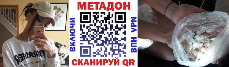 Купить  Гай  Метадон methadone 